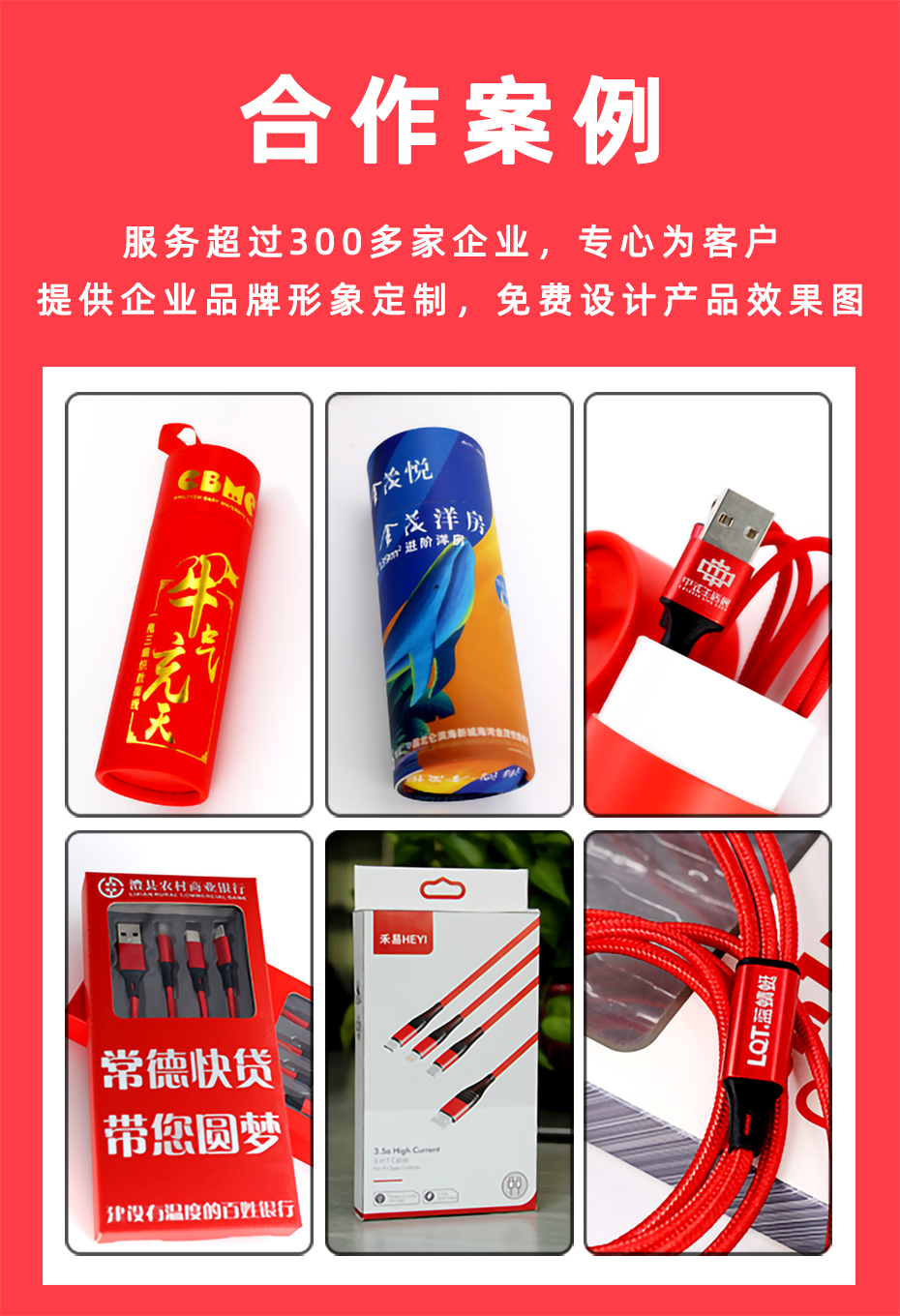 數(shù)據(jù)線定制案例