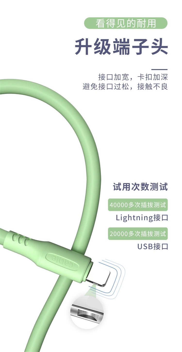 液態硅膠充電線廠家