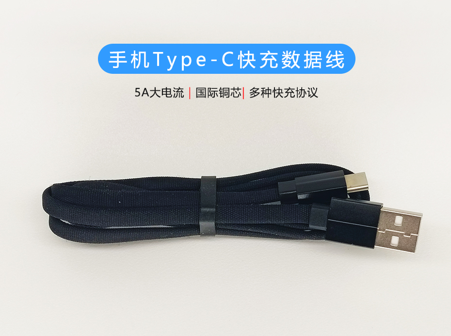 手機Type-C快充數據線，USB-C編織面條線