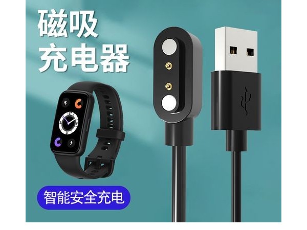 智能手環磁吸充電方式應用，磁吸線定制廠家