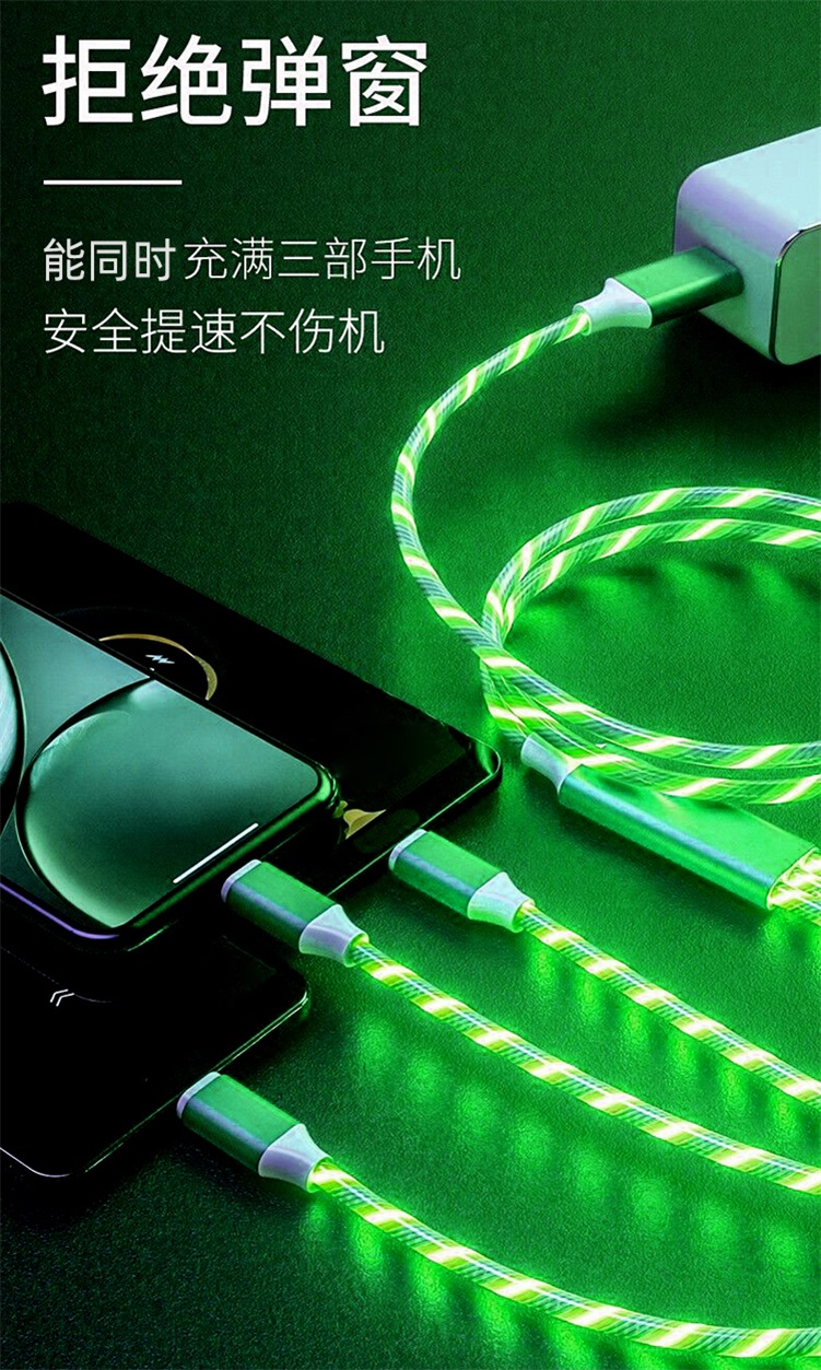 七彩流光數據線批發