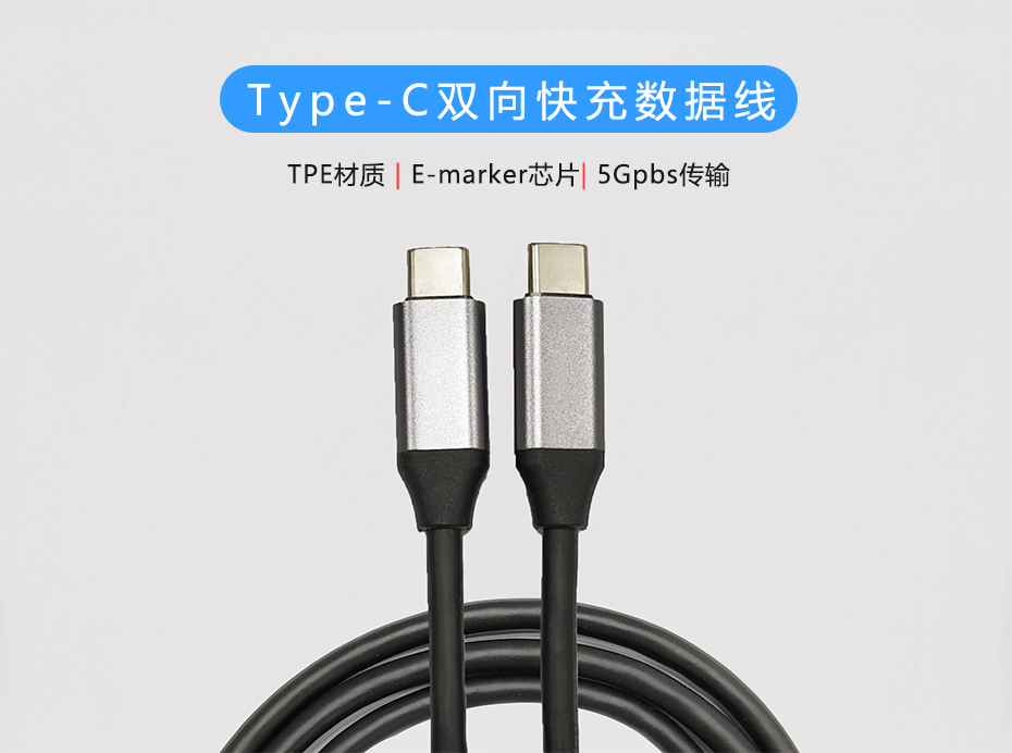 USB-C to USB-C 5A數據線，100W PD快充充電線